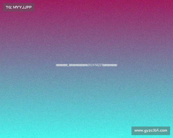 晋江电子竞技协会_沸腾晋江电竞热潮席卷全城，2024 NEST全国大赛点燃冬日激情